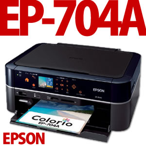 EPSON A4対応インクジェット複合機 EP-704A Colorio（カラリオ）