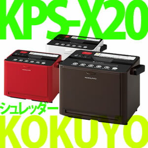 【在庫あり】【送料/525円】【★レビューで値引き!!】KOKUYO【A4サイズシュレッダー】KPS-X20 クロスカットシュレッダー 「S-float」【カラー選択】