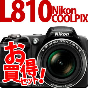 【★SD8GB&コンパクトカメラバッグ等セット】Nikon デジカメ COOLPIX L810 BK ブラック
