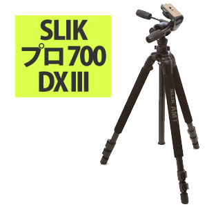 【在庫あり】スリック【カメラ三脚】プロ 700 DX III