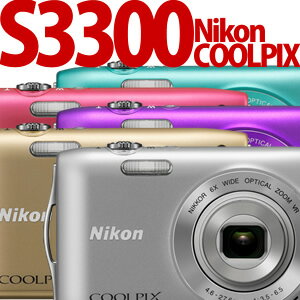 【在庫あり】Nikon デジカメ COOLPIX S3300 [クリスタルシルバー/スイートゴールド/ラベンダーパープル/ストロベリーピンク/ミントグリーン]