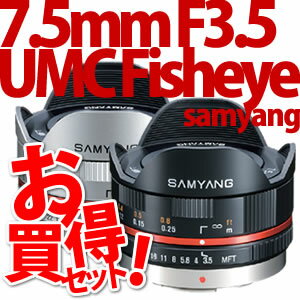 【在庫あり】【★クリーニングキット付き！】サムヤン(Samyang) 単焦点レンズ 7.5mm F3.5 UMC Fisheye マイクロフォーサーズ用【カラー選択式】【マニュアルレンズ】【レビューを書いて200円値引き!!】