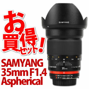 【在庫あり】【★レンズフィルター＆クリーニングキット付！】サムヤン(Samyang) 単焦点レンズ 35mm F1.4 Aspherical IF【マウント選択式】【マニュアルレンズ】