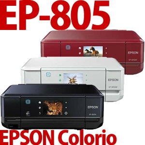 EPSON A4対応インクジェット複合機 Colorio（カラリオ） EP-805  ※EP-806Aの前モデルです