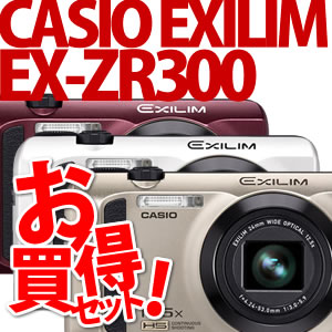 【★SD8GB&液晶保護フィルム等セット】CASIO デジカメ EXILIM EX-ZR300 [ゴールド/ホワイト/レッド]