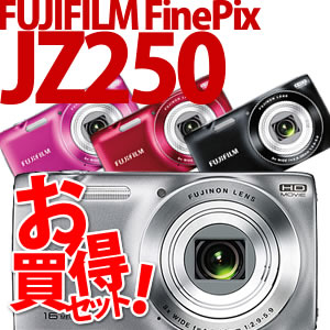 【★SD8GB&ミニ三脚等セット】フジフィルム デジカメ FinePix JZ250 【カラー選択式】