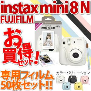 富士フィルム インスタントカメラ チェキ instax mini 8 N [カラー選択式]