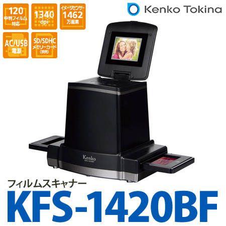 【送料無料】ケンコートキナー フィルムスキャナ KFS-1420BF【メール便不可】【ラッ…...:kadenshop:10261803