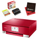 (インク・クロスセット)キヤノン インクジェットプリンター PIXUS TS8230 レッド PIXUSTS8230RD (2993C041) (キャノン/Canon)(快適家電デジタルライフ)