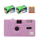 フィルムカメラ KODAK(コダック) M35 パープル(快適家電デジタルライフ)