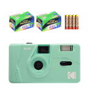 フィルムカメラ KODAK(コダック) M35 ミントグリーン(快適家電デジタルライフ)