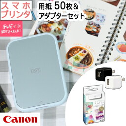 (レビュー特典あり)(フォト用紙<strong>50枚</strong>&アダプタ付) キヤノン(Canon) ミニ フォトプリンター iNSPiC PV-223-BL ブルー (5452C014) インスピック スマホ Bluetooth かわいい スマホプリンター テレビで紹介（デジタルライフ）