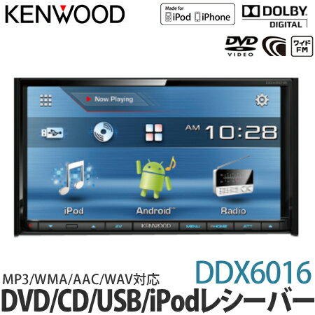 【送料無料】JVCケンウッド [KENWOOD] DDX6016 MP3/WMA/AAC/WAV対応...:kadenshop:10262043