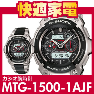 カシオ G-SHOCK(Gショック)MTG-1500-1AJF