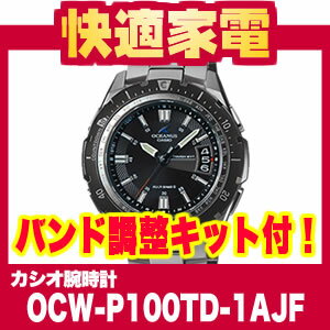 【在庫あり】CASIO カシオ OCEANUS OCW-P100TD-1AJF 【送料無料】