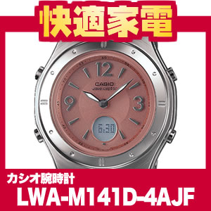 　カシオ 女性用ソーラー電波時計LWA-M141D-4AJF wave cepter※レビューを書いて200円お値引き