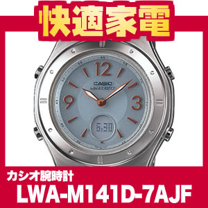 カシオ 女性用ソーラー電波時計LWA-M141D-7AJF wave cepter※レビューを書いて200円お値引き