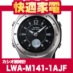 【在庫あり】　カシオ 女性用ソーラー電波時計LWA-M141-1AJF wave cepter【送料無料】【レディース・レディス】