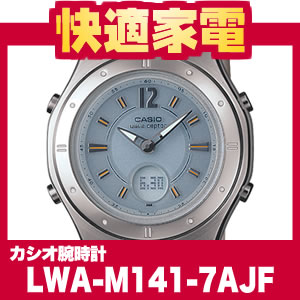 【在庫あり】　カシオ 女性用ソーラー電波時計LWA-M141-7AJF wave cepter【送料無料】【レディース・レディス】