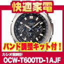 カシオ OCEANUS OCW-T600TD-1AJF