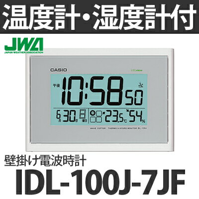 CASIO カシオ壁掛け電波時計 IDL-100J-7JF【電波時計/クロック】