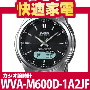 【サマーバーゲンセール】【在庫あり】カシオ ソーラー電波時計 WVA-M600D-1A2JF【ウェーブセプター】【送料無料】【サマーバーゲン・SALE】