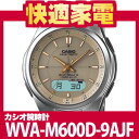 【サマーバーゲンセール】【在庫あり】カシオ ソーラー電波時計 WVA-M600D-9AJF【ウェーブセプター】【送料無料】【サマーバーゲン・SALE】