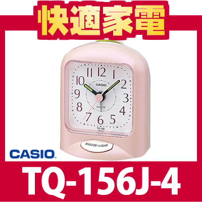CASIO カシオ置き時計 TQ-156J-4 【クロック】