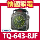 CASIO カシオ置き時計 TQ-643-8JF 【クロック】