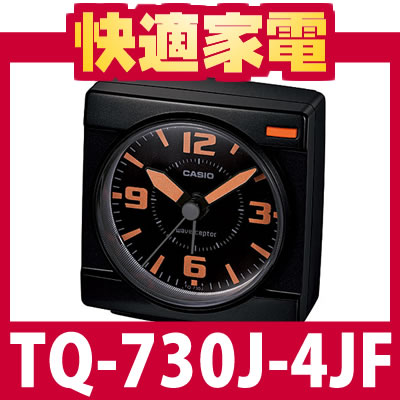 カシオ 目覚まし電波時計 TQ-730J-4JF 【置き時計/クロック/電波時計】