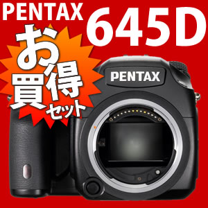 【カード決済/銀行振込のみ】【代引不可】 【SD16GB＆バッテリー付き！】 ペンタックス(PENTAX） 645D 中判デジタル一眼レフカメラ 【送料無料！】