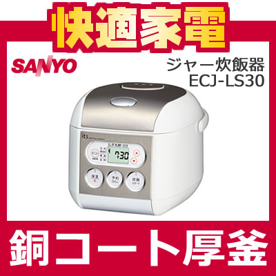ڥȥ꡼Ѥǥݥ3ܡ̵ۡۥ衼(SANYO)ޥ󥸥㡼Ӵ ECJ-LS30(WB) ۥ磻ȥ١åECJLS30WBۡ3椭ۡsmtb-TK