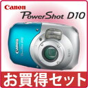 ȥ꡼ѤǺݥ5ܡۥΥ(Canon)PowerShot D10ɿ塿ѴѾ׷ⵡǽǥ륫̵̵ۡۡsmtb-TK