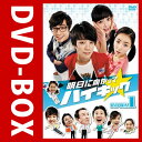 明日に向かってハイキック DVD-BOX 全6BOXセット 【韓国ドラマ/韓ドラ】【DVD】【送料無料】