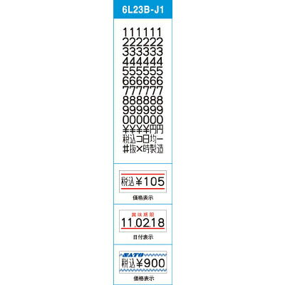 【代引不可】【メーカー直送】 サトー【梱包結束用品】ハンドラベラー UNO用ラベル 1W-…...:kadenshop:10326855