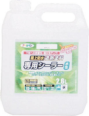 【代引不可】【メーカー直送】 アサヒペン【塗装・内装用品】 水性屋上防水遮熱塗料用シーラー2.6L ...:kadenshop:10330292