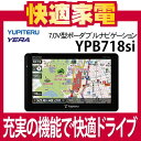 ユピテル YPB718si 7.0V型ポーダブルナビゲーション [12V車専用/ワンセグ/2013年春版地図搭載]