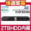 【延長保証可】三菱電機 ブルーレイディスクレコーダー REAL DVR-BZ450 HDD2TB内蔵 [DVRBZ250][リアル][3D対応]【ダブルチューナー搭載】