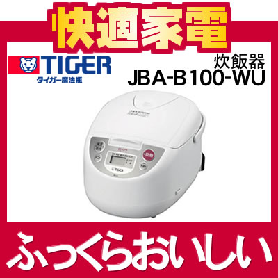 タイガー マイコン炊飯ジャー 炊きたて JBA-B100-WU [JBAB100WU]