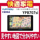 YPB707si ユピテル 