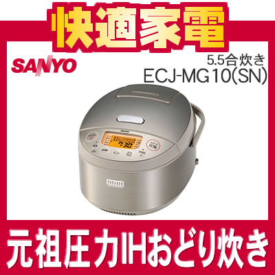 ڥȥ꡼Ѥǥݥ3ܡۥ衼 ECJ-MG10(SN) ƥ쥹 IHӥ㡼SANYOۡECJMG10ۡڤɤ椭ۡ5.5ۡƼȸۡڱĹݾڲġ