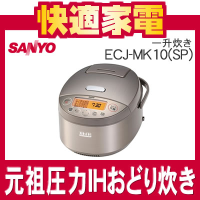 ڥȥ꡼Ѥǥݥ3ܡۥ衼 ECJ-MK10(SP) ƥ쥹 IHӥ㡼SANYOۡECJMK10ۡڤɤ椭ۡ5.5ۡƼ5ظۡڱĹݾڲġ