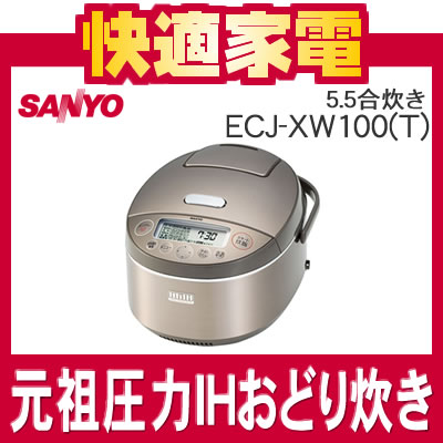 ڥȥ꡼Ѥǥݥ3ܡۥ衼 ECJ-XW100(T) ץߥ֥饦 IHӥ㡼SANYOۡECJXW100ۡڤɤ椭ۡ5.5ۡڽƼŹ5ظۡڱĹݾڲġ