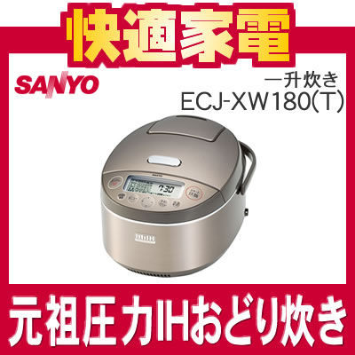 ڥȥ꡼Ѥǥݥ3ܡۥ衼 ECJ-XW180(T) ץߥ֥饦 IHӥ㡼SANYOۡECJXW180ۡڤɤ椭ۡ1ۡڽƼŹ5ظۡڱĹݾڲġ