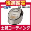 【送料無料】【土鍋コーティング】タイガー(TIGER) IH炊飯器 JKJ-A100-KS【JKJA100KS】【5.5合炊き】