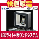 Wȥ꡼ѤǥݥȺ5ܡۡں߸ˤ̵ۡۥƥå(TEAC) SR-LUXi LED饤դiPodiPhoneбɥƥSRLUXiۡsmtb-TK