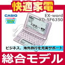 yWGg[܂ōő12{zy݌ɂzJVI(CASIO)dq Exword XD-SF6350PK...