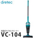 ドリテック(dretec) 充電式サイクロンクリーナー クリンストームプラス VC-104BL ブルー [掃除機]【快適家電デジタルライフ】