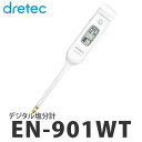 (メール便可:2点まで)ドリテック(dretec) デジタル...