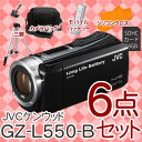 【お買い得6点セット！】JVCケンウッド ハイビジョンメモリームービー GZ-L550-B ブラック [GZ-F100と同等品][ムービーカメラ/ビデオカメラ]...